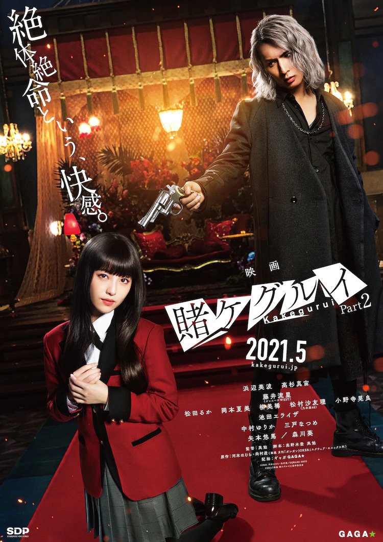 live action kakegurui sequel film teaser highlights ryusei fujii new gambler 01